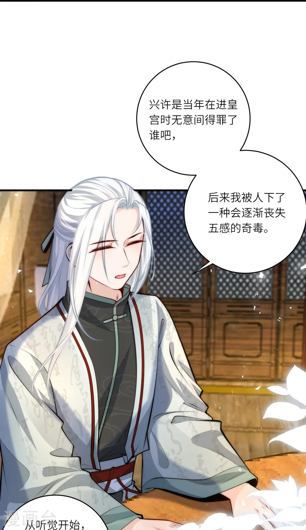 第48话 茶香四溢2