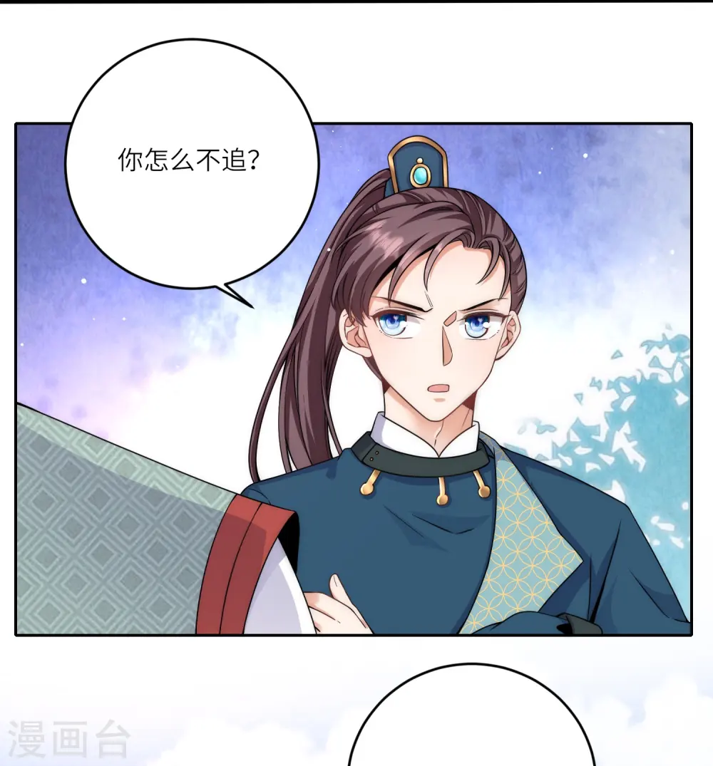 第73话 女装大佬的真实身份14