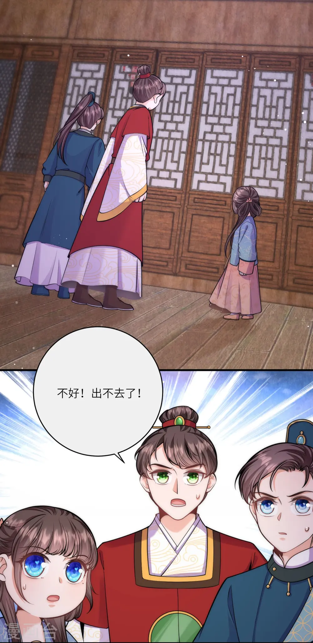 第58话 只要答应跟我定亲14