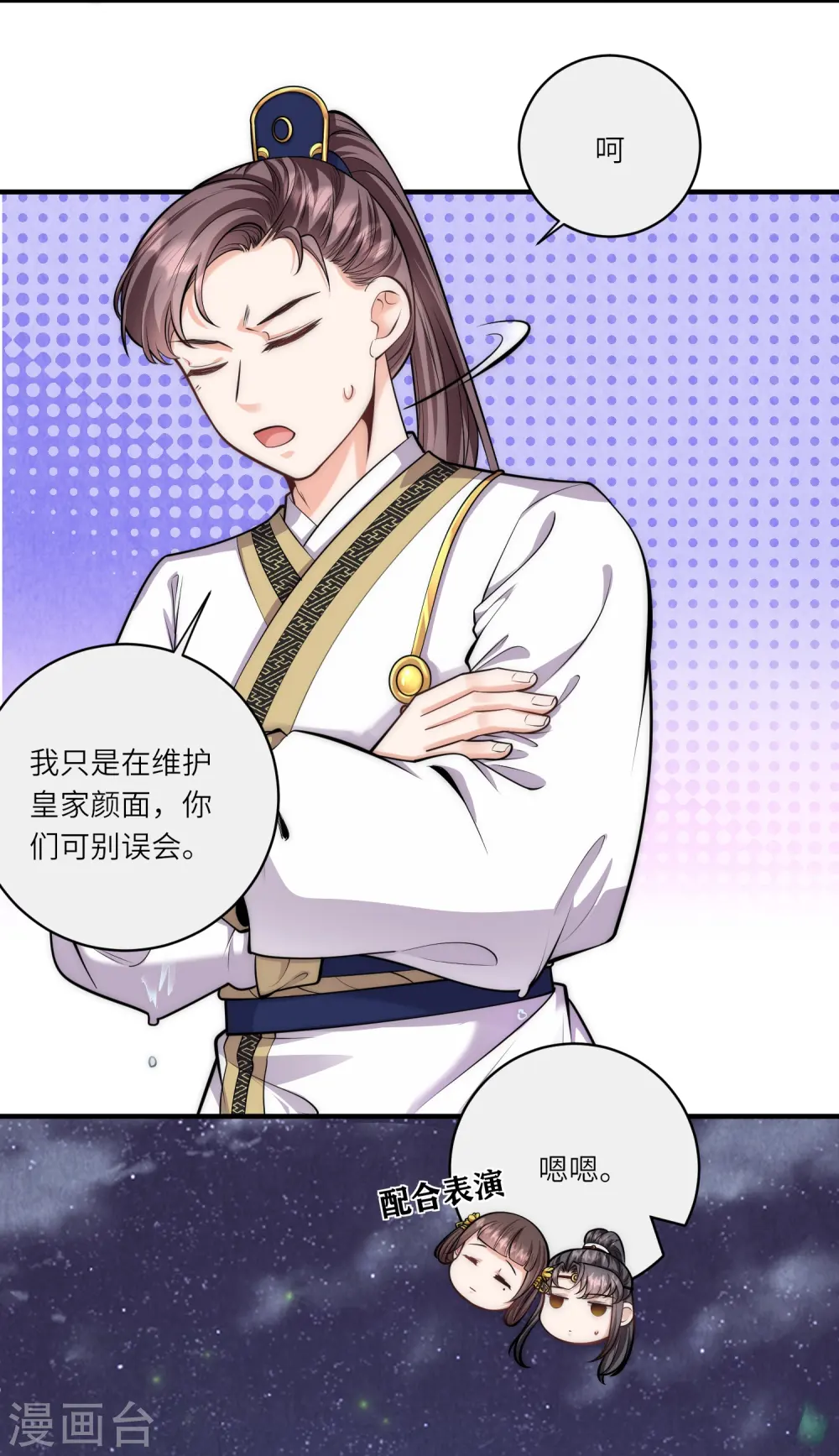 第51话 我来帮你穿衣服2