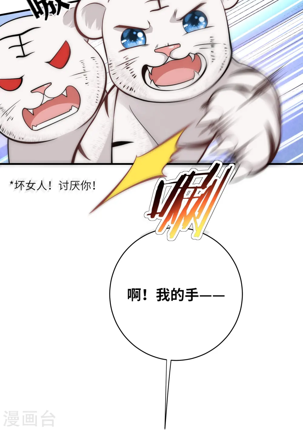 第33话 助攻神宠18