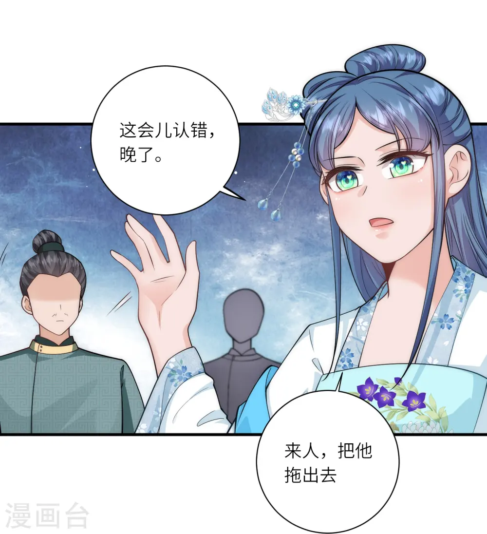 第24话 三公主的特殊护短技能18