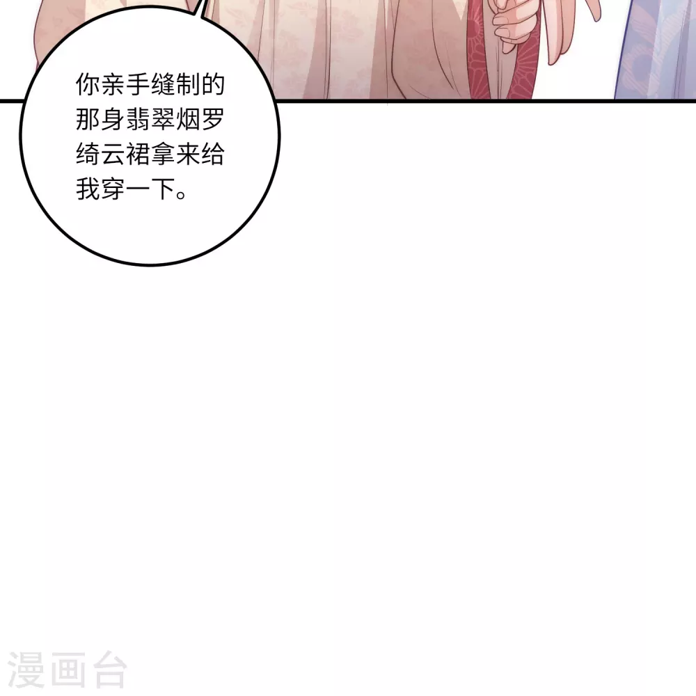 第2话 你爹爹是个大猪蹄子14