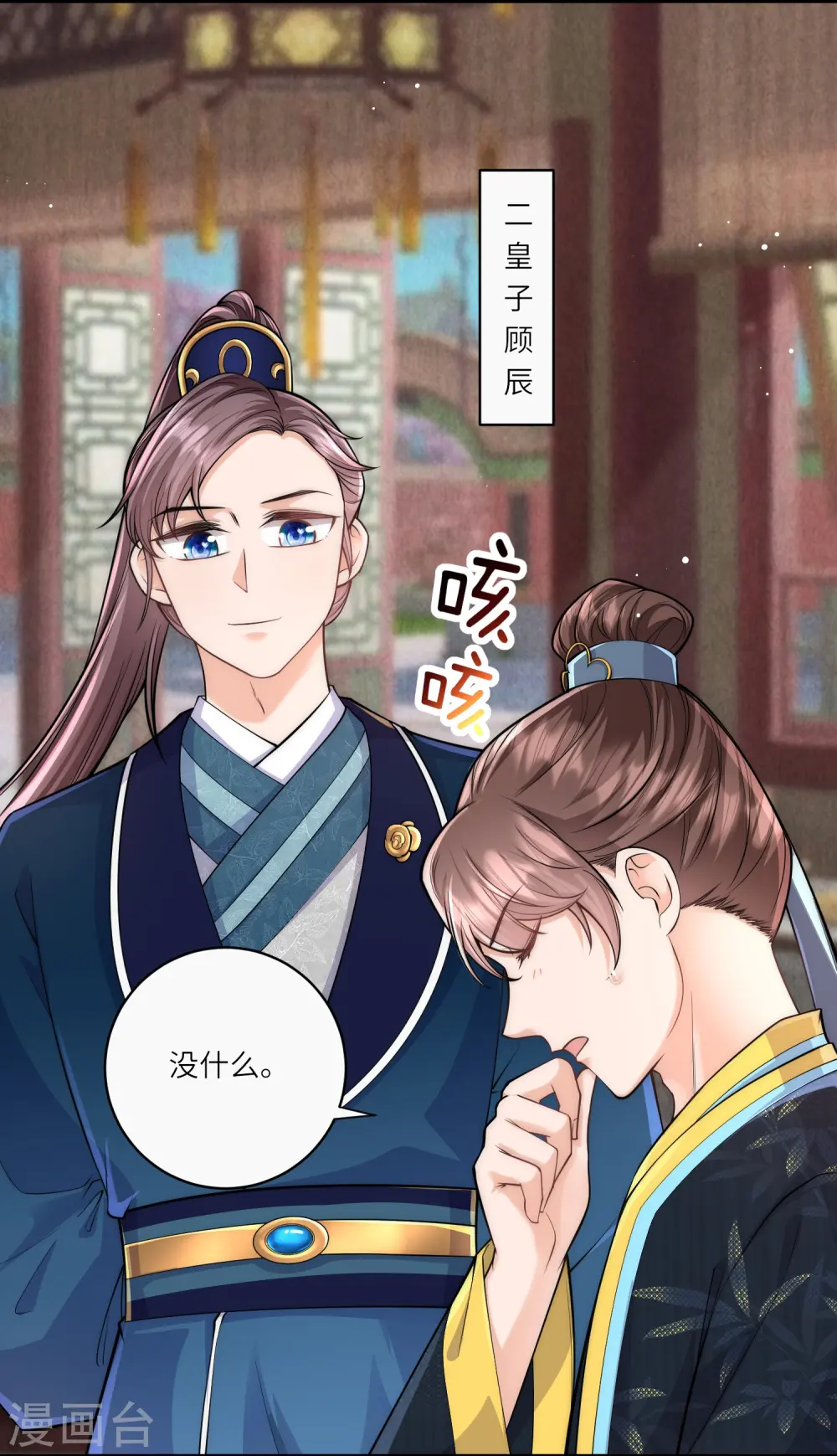 第37话 娘亲把握机会呀～13