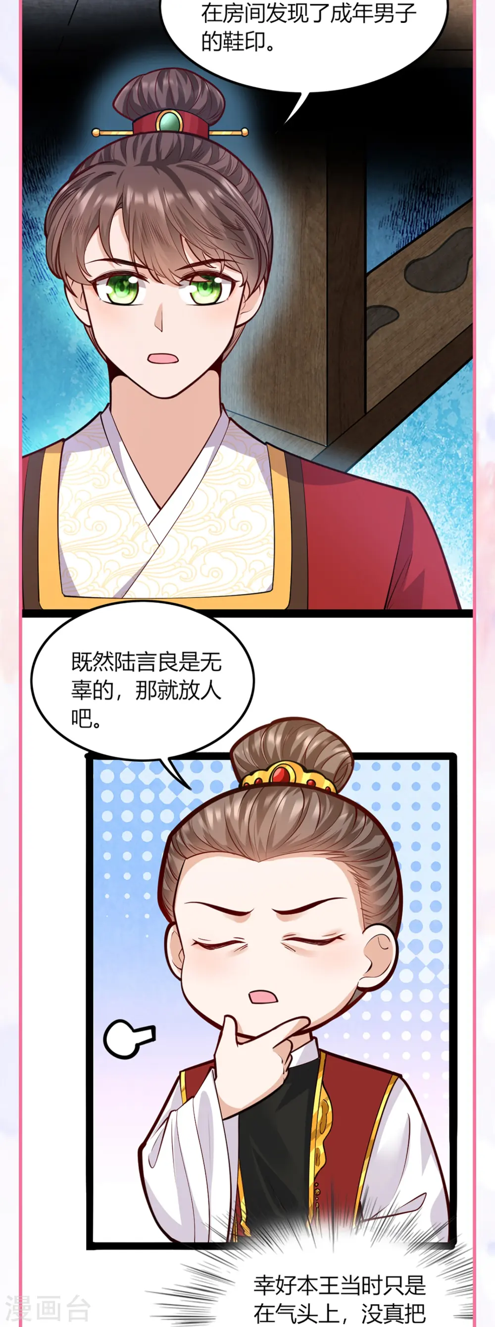 番外3 生日小剧场6
