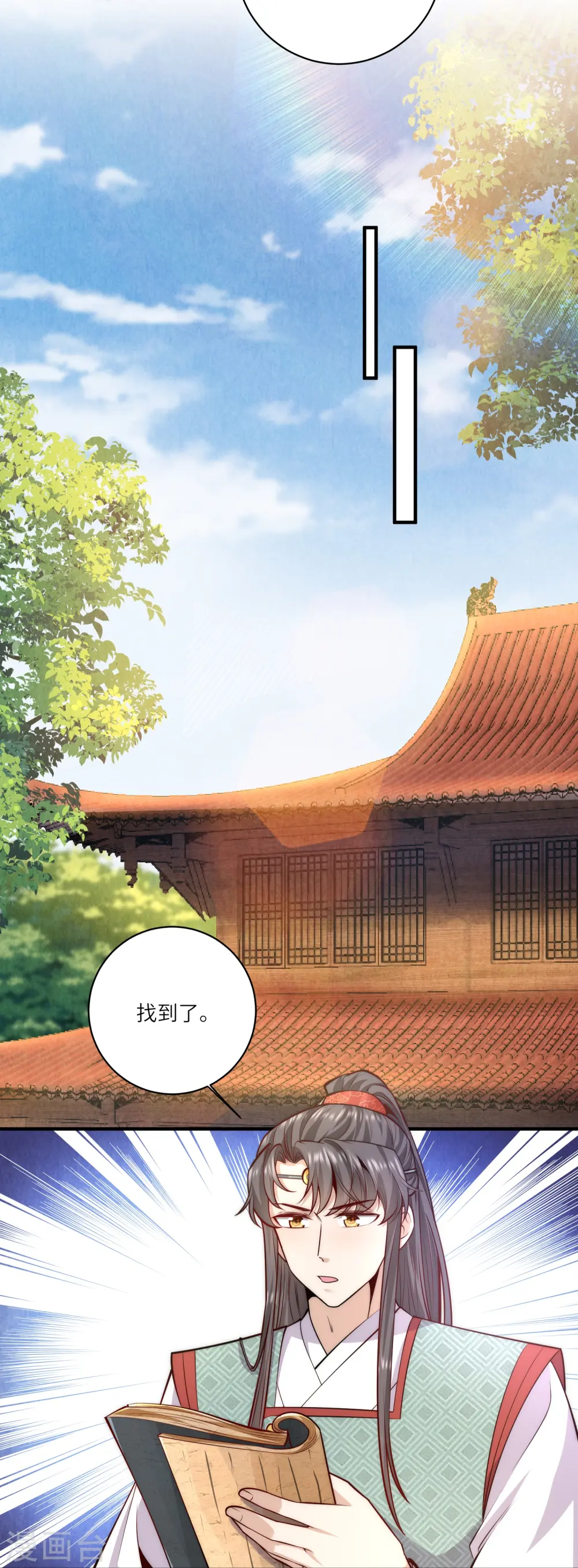 第66话 千颜花3