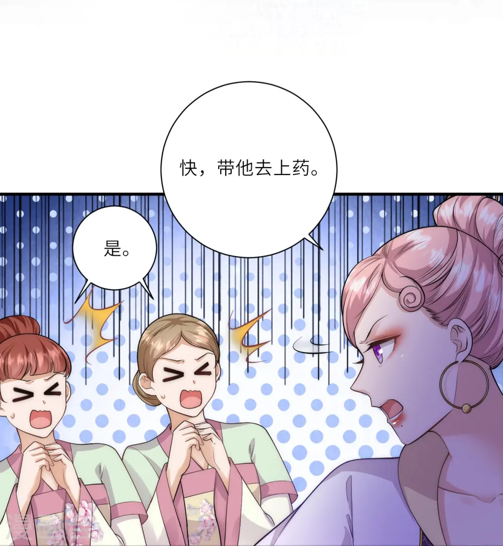 第29话 虎妈最后的爱14