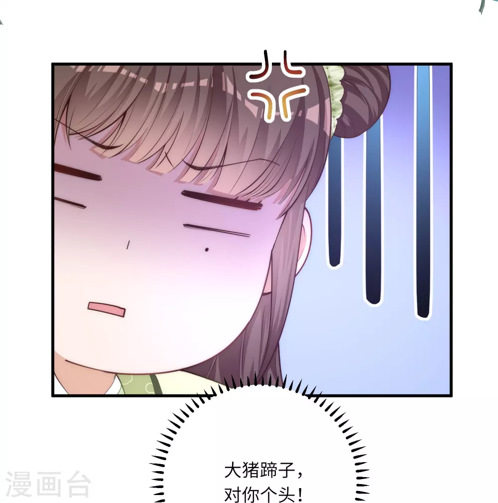 第2话 你爹爹是个大猪蹄子37