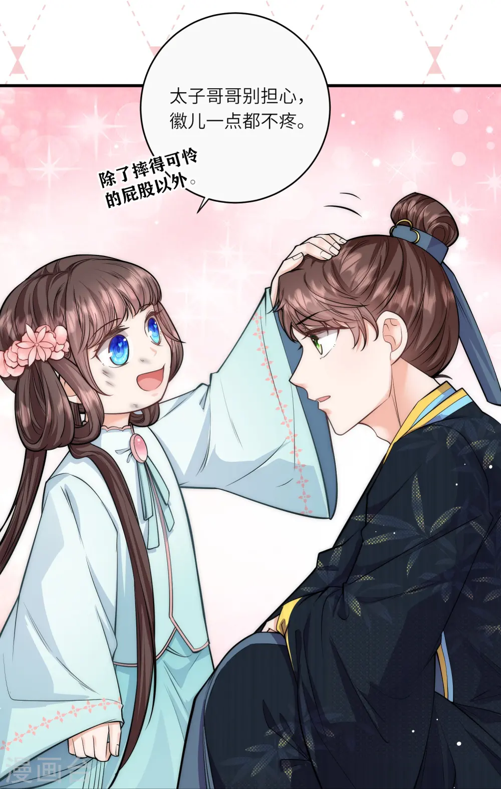 第39话 二皇子他酸了26