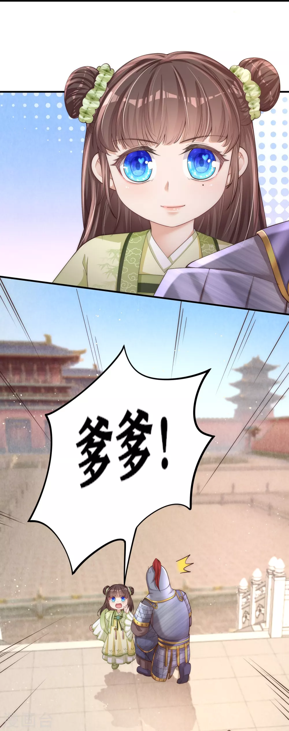 第2话 你爹爹是个大猪蹄子29