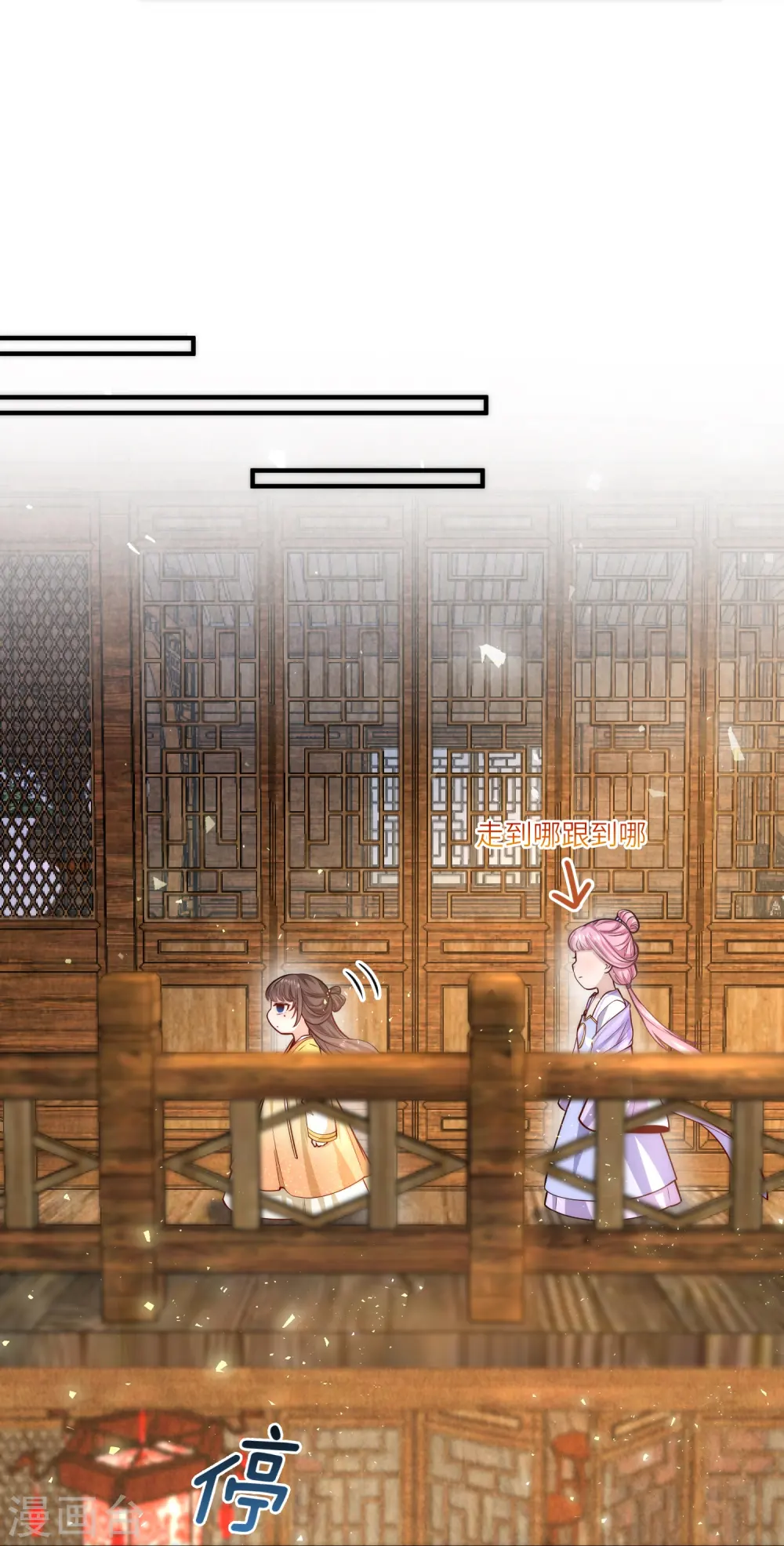 第53话 “和谐”画面3