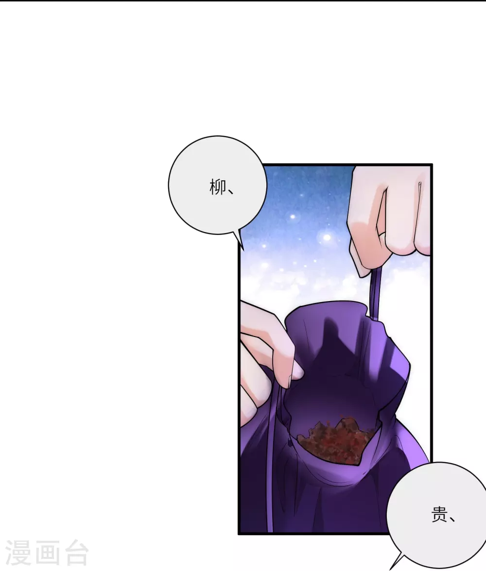 第28话 深宫猛虎7
