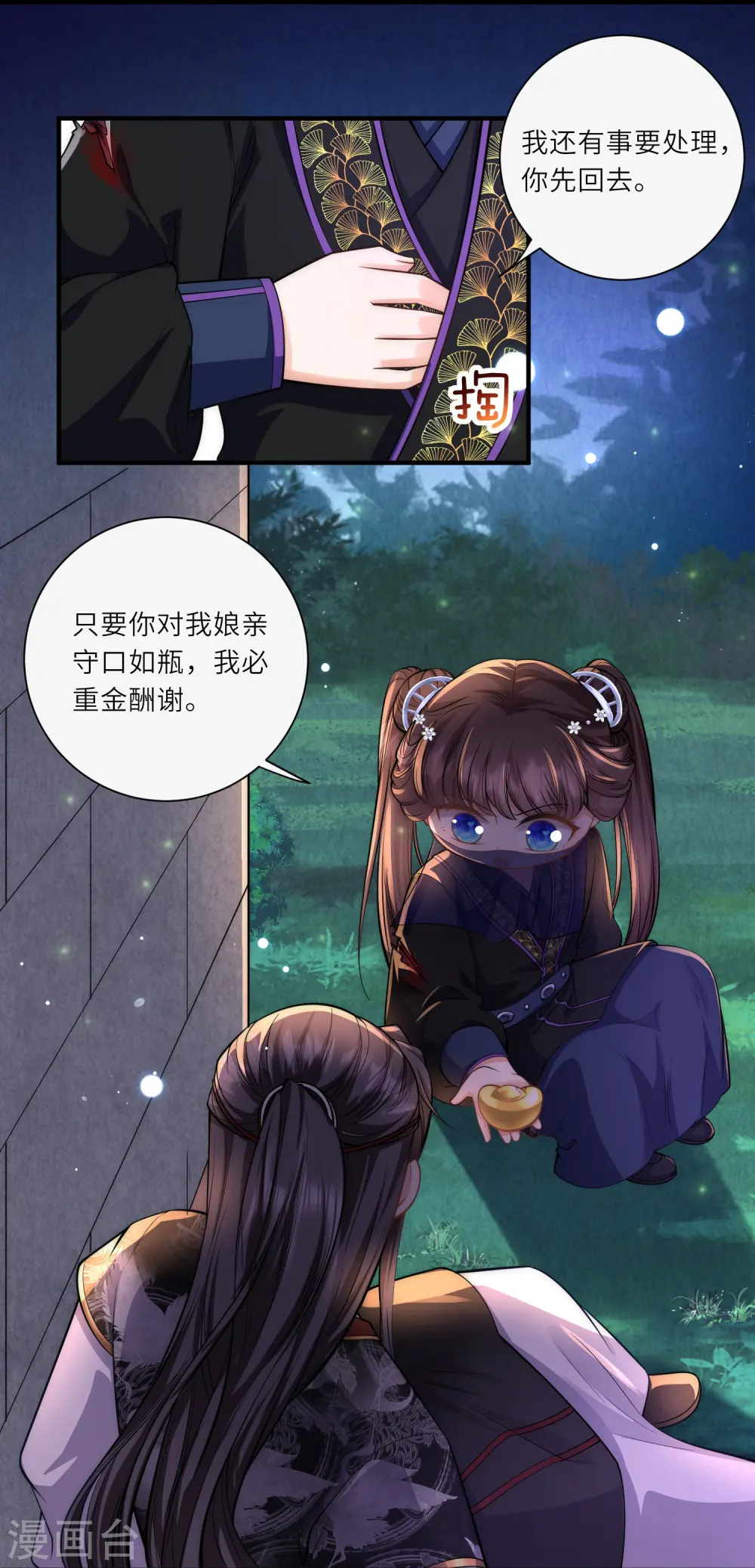 第30话 传说中的英雄救美出现了26