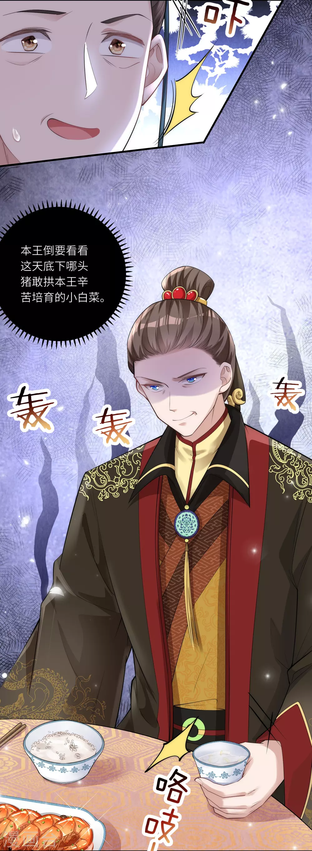第5话 一不小心暴露自己是文化人28