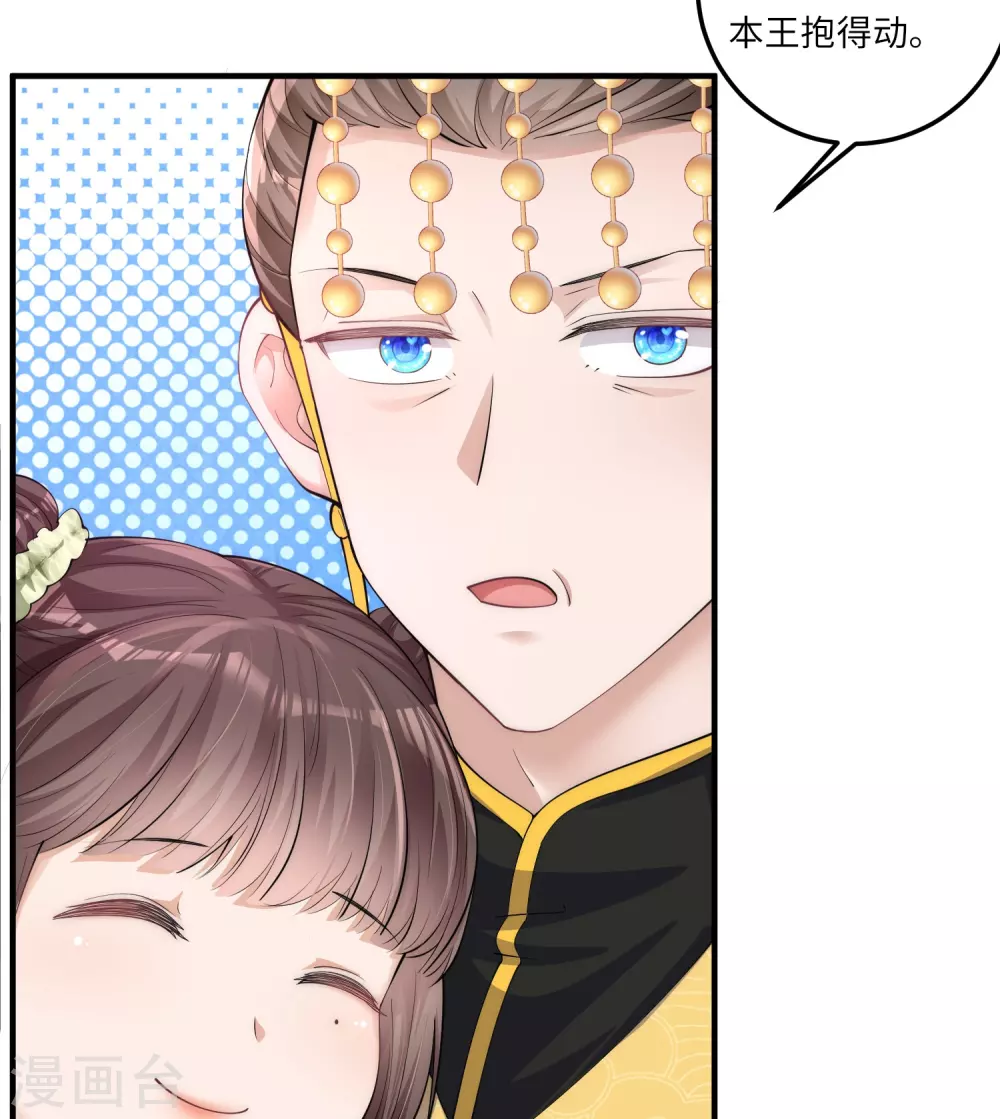 第3话 皇帝老爹长得挺帅的！16