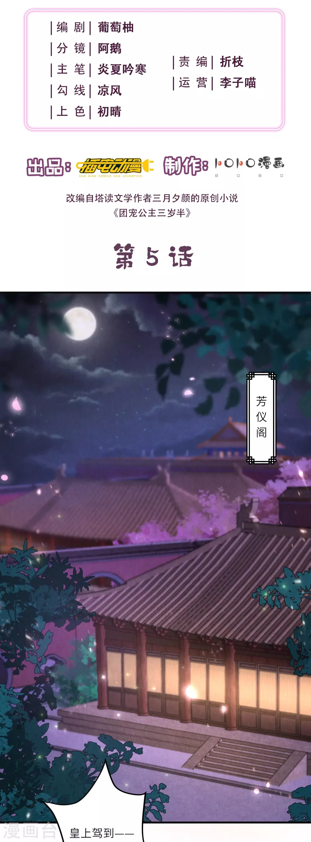第5话 一不小心暴露自己是文化人1