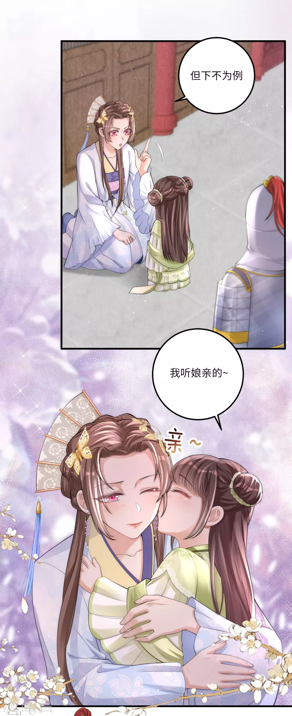 第4话 宫中惊现美少年20