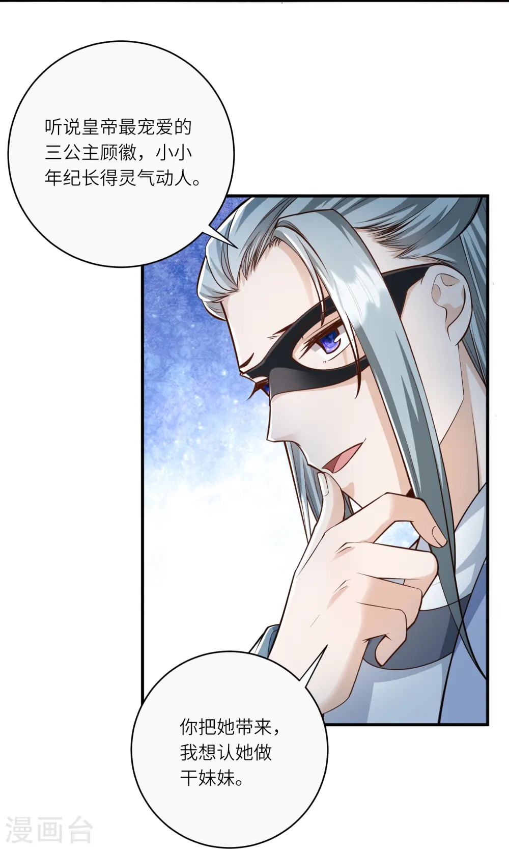 第35话 你可不许反悔17