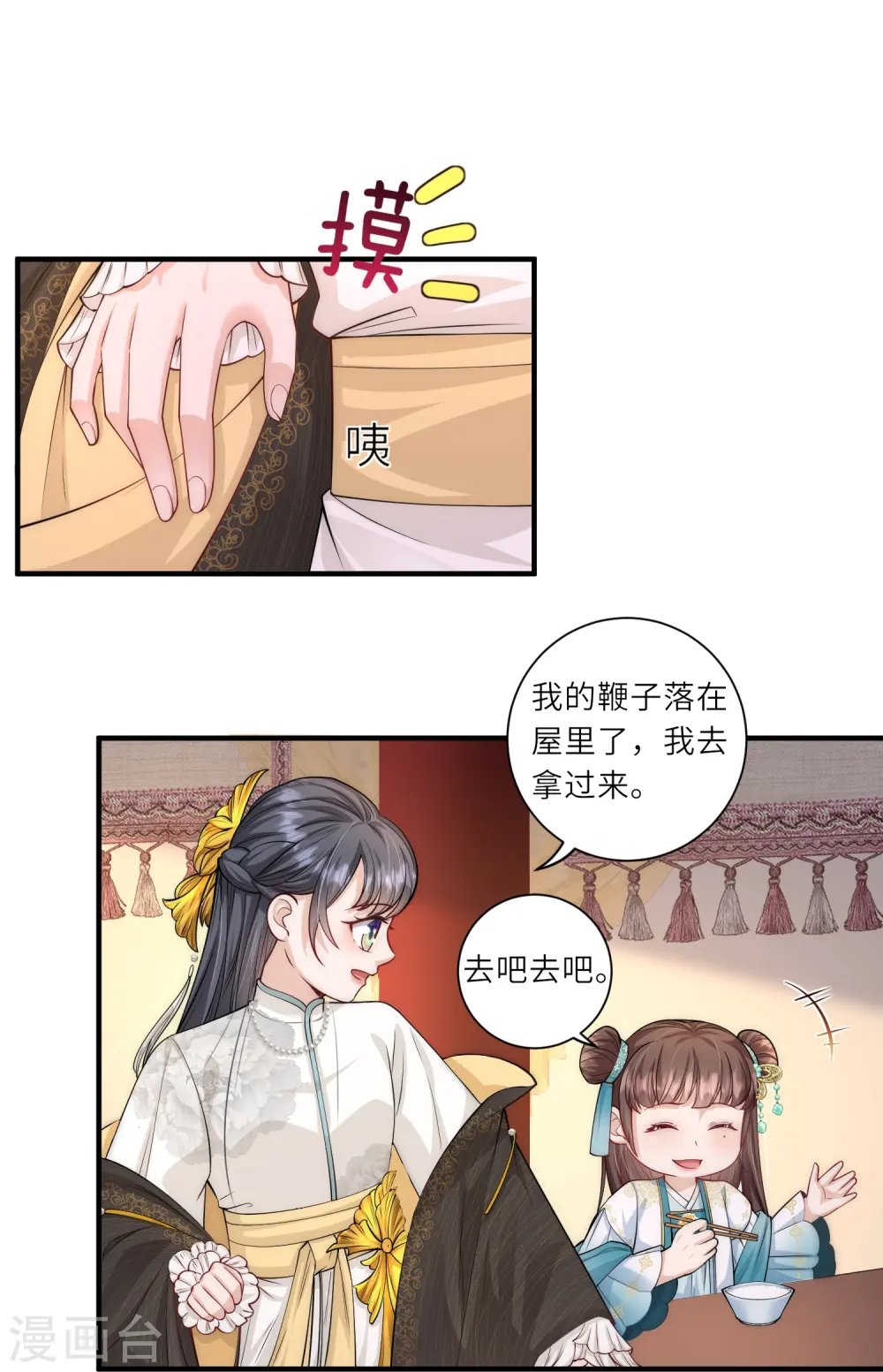 第12话 莫非他是女装大佬?13