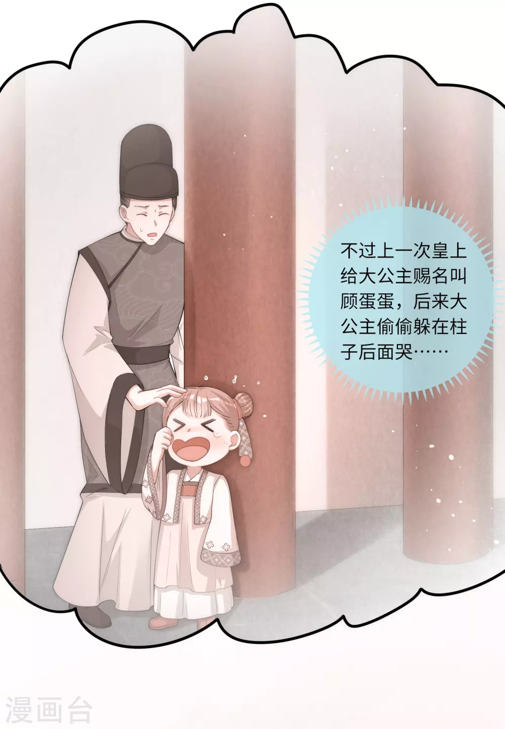 第3话 皇帝老爹长得挺帅的！27