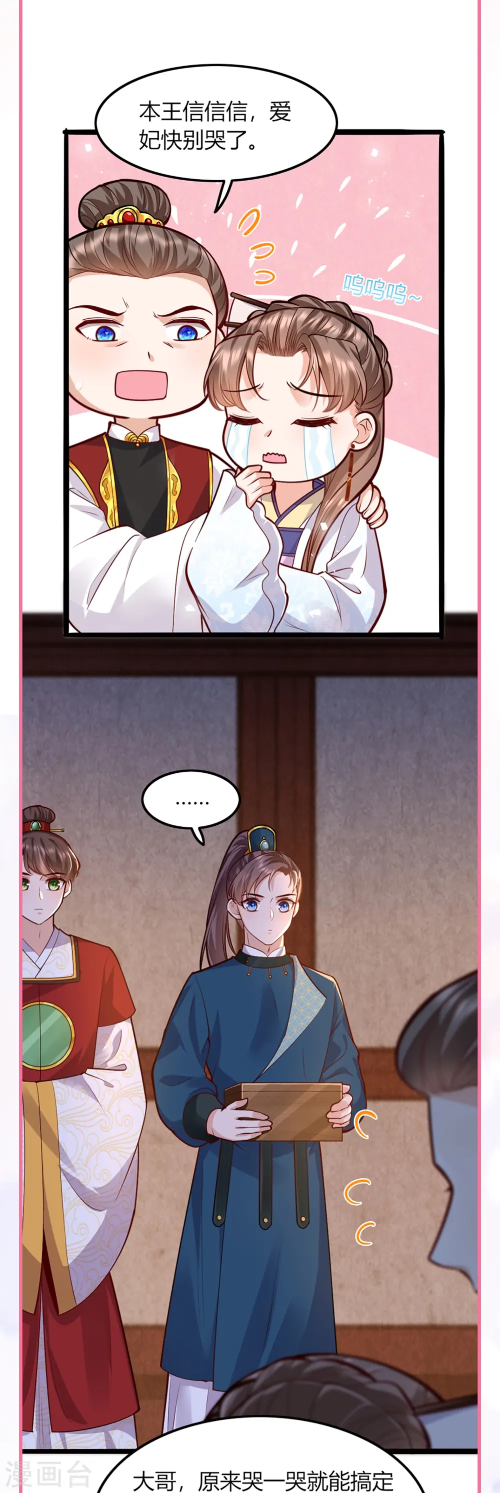 番外3 生日小剧场14