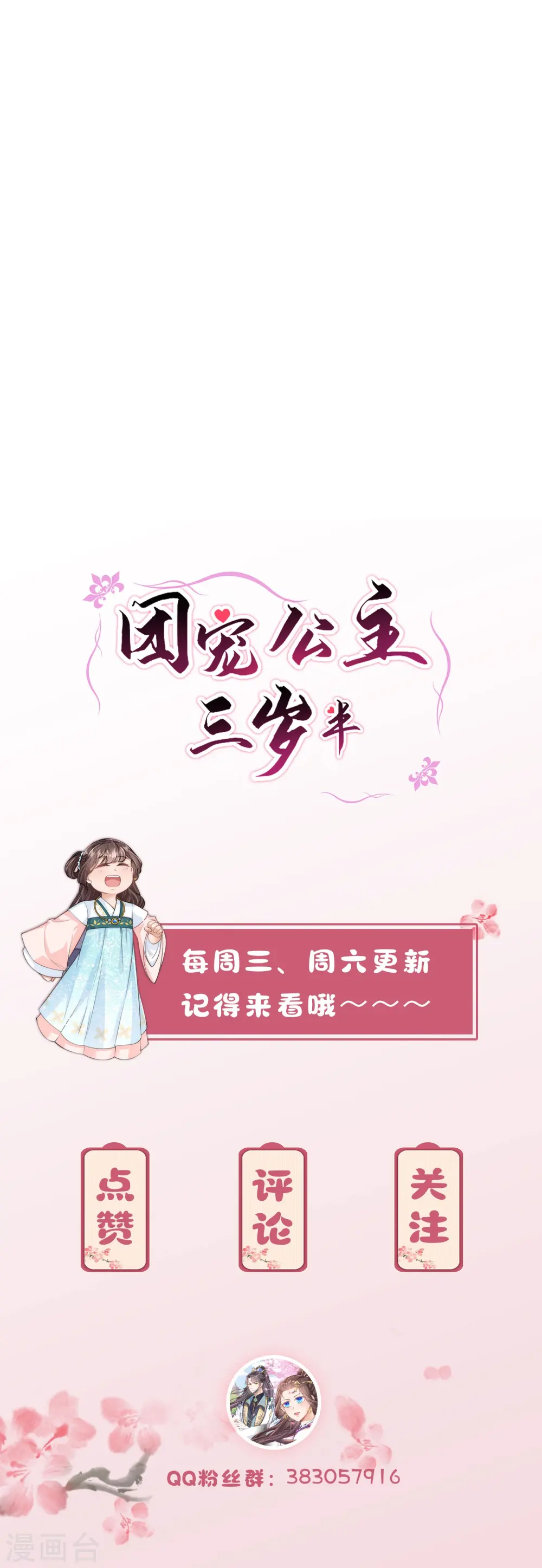 第52话 事出反常必有妖20