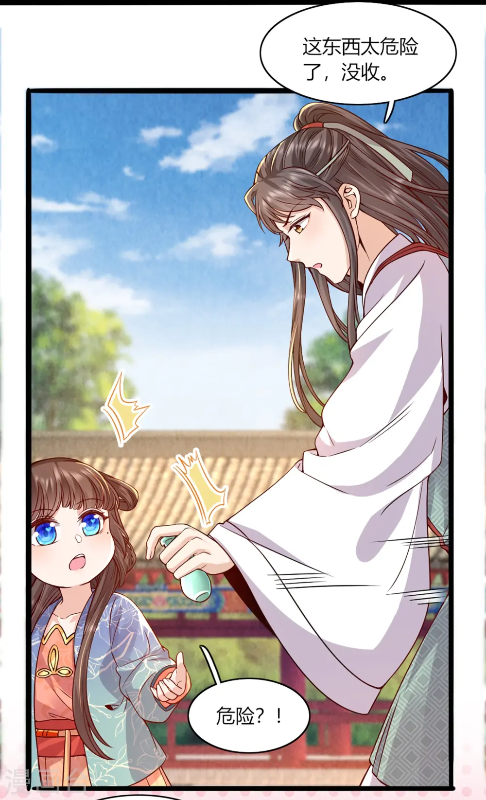 第72话 神秘宫女27