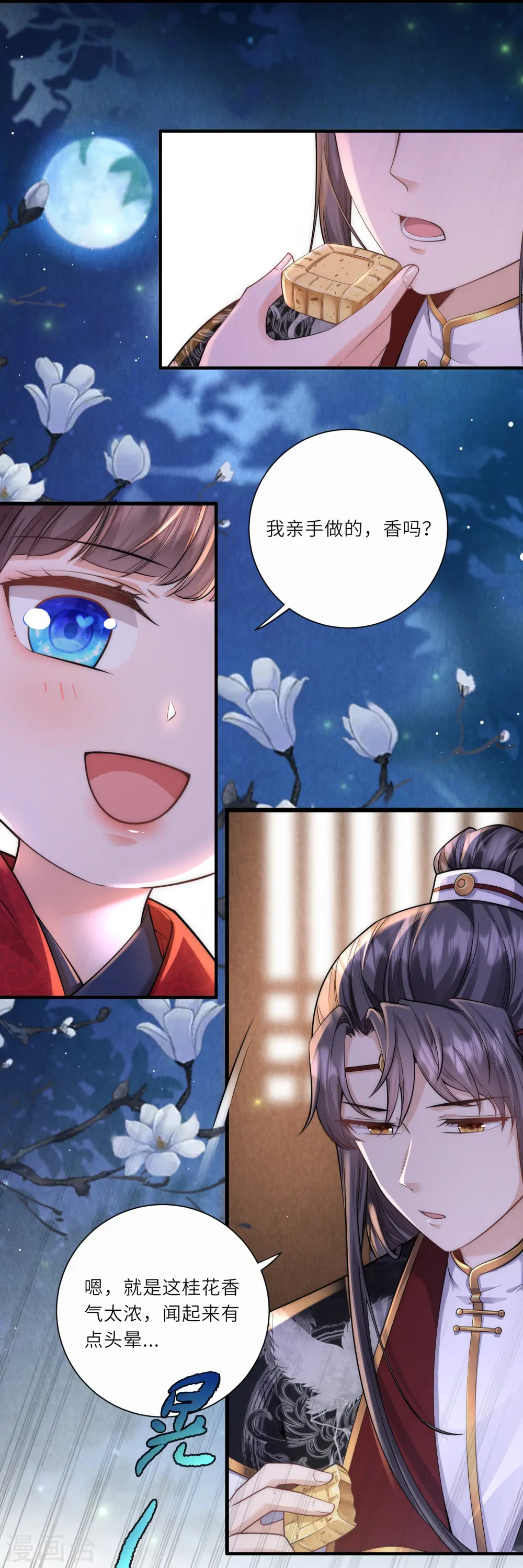 第27话 深夜关怀～13