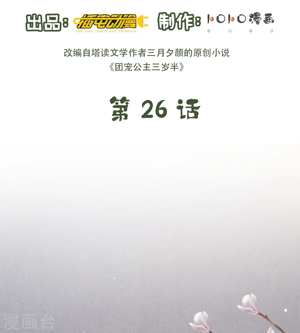 第26话 扑倒了陆言良1