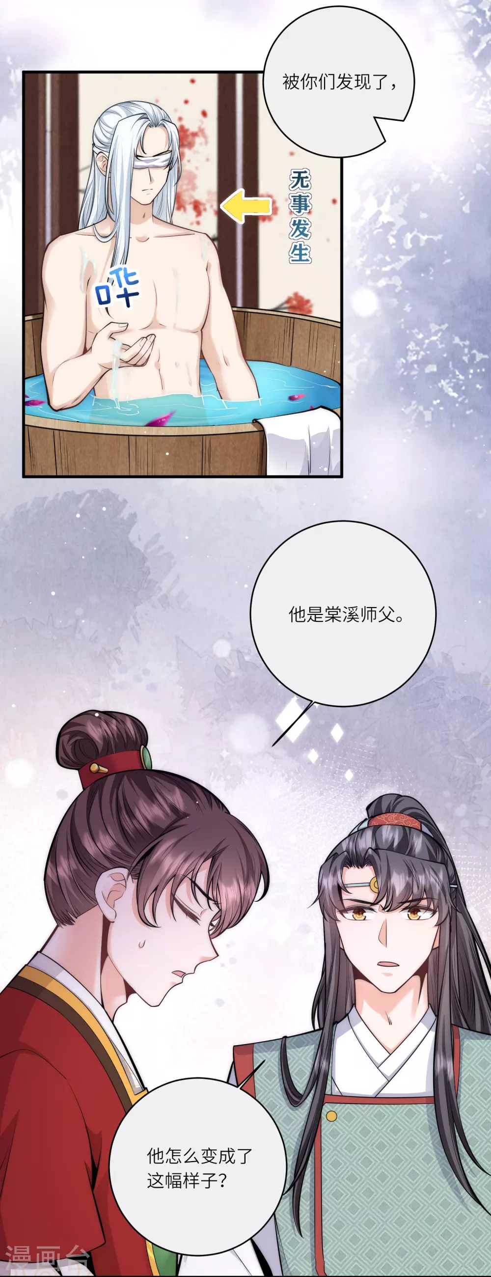 第69话 你怎么在这儿8