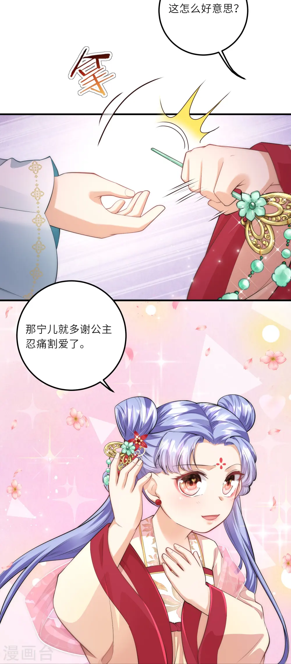 第9话 花钱买个教训吧2