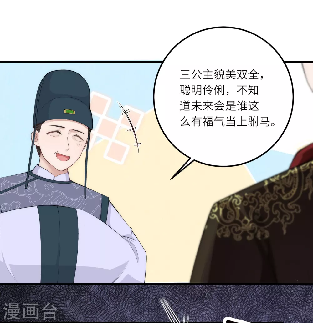 第5话 一不小心暴露自己是文化人27