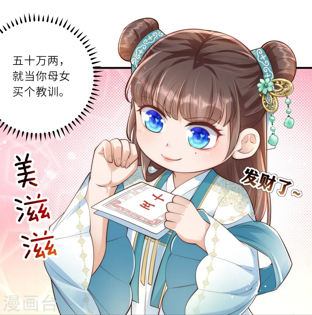 第9话 花钱买个教训吧31