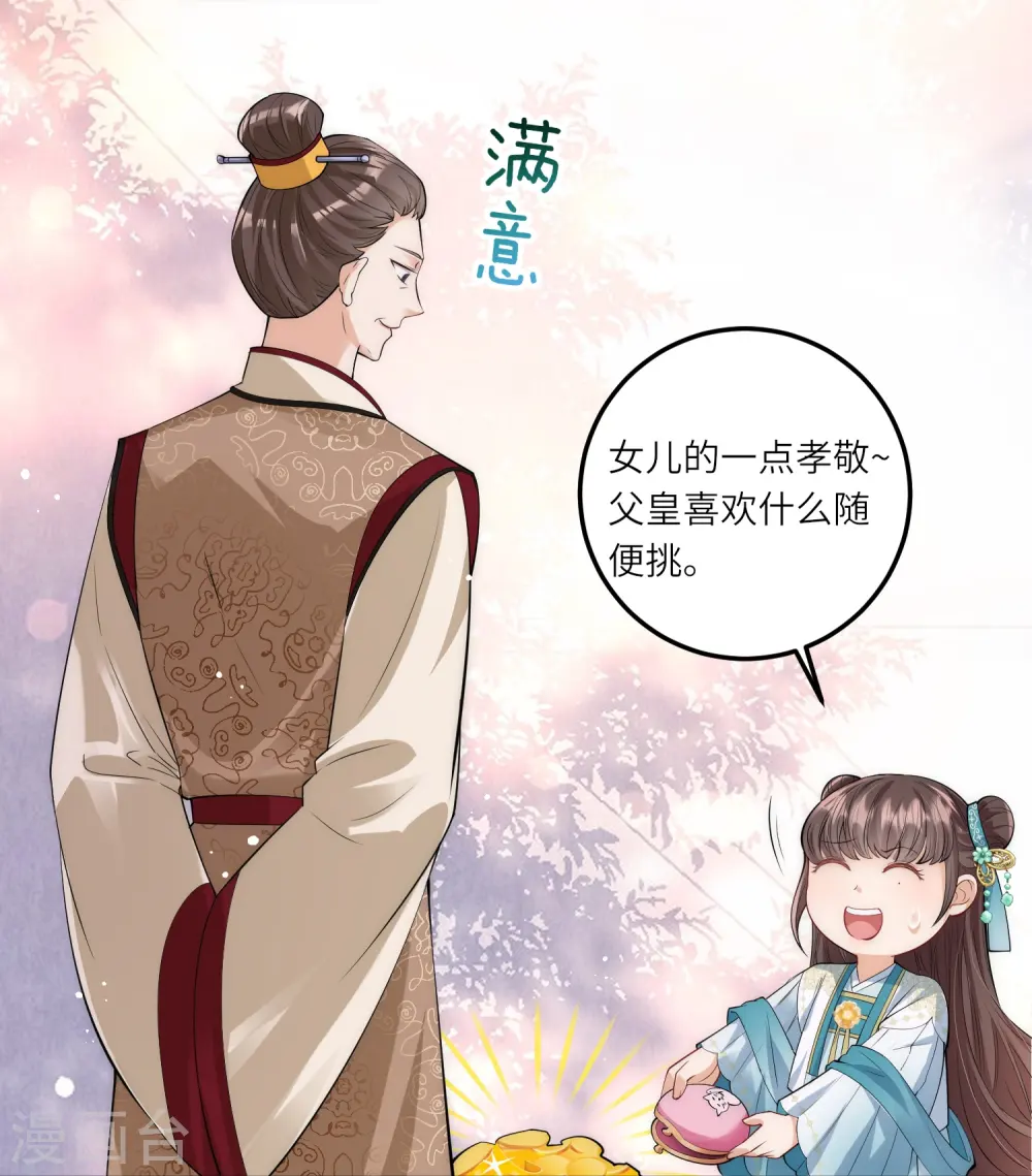 第7话 钱钱全都飞走啦15