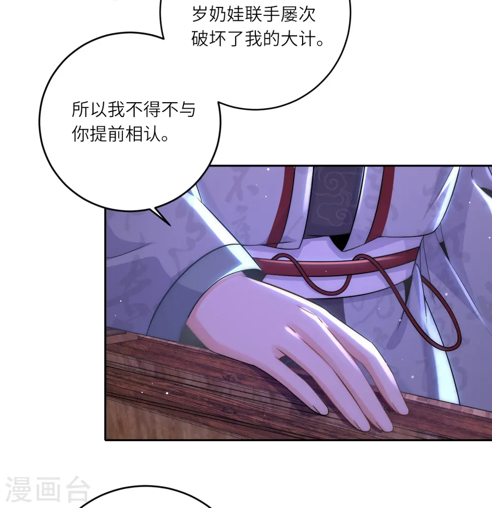 第75话 身世与邀请19