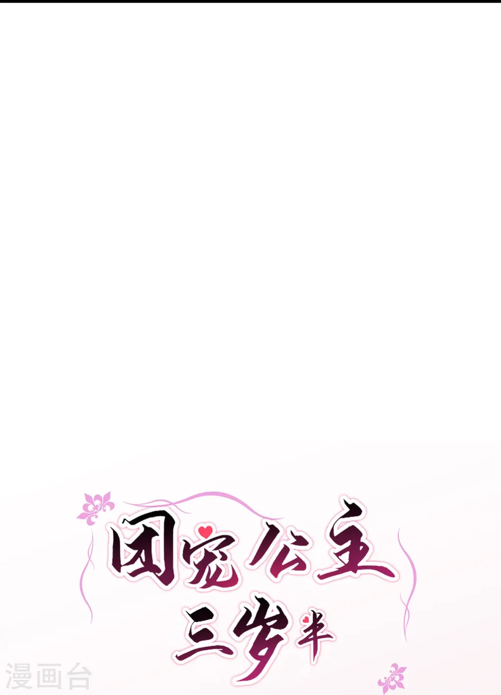 第64话 差点说漏了嘴24