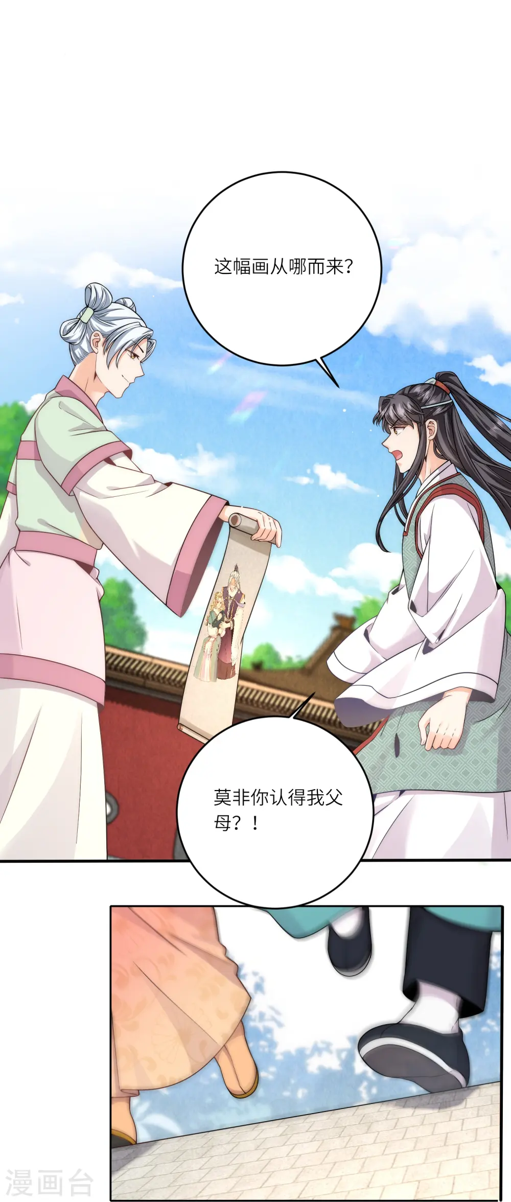 第73话 女装大佬的真实身份6