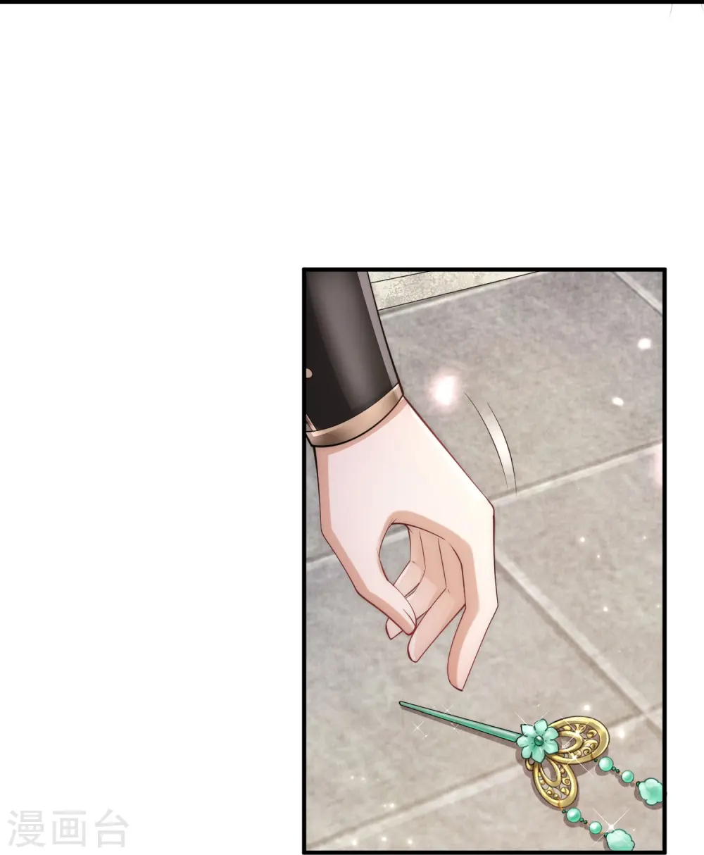 第8话 小绿茶上线碰瓷15