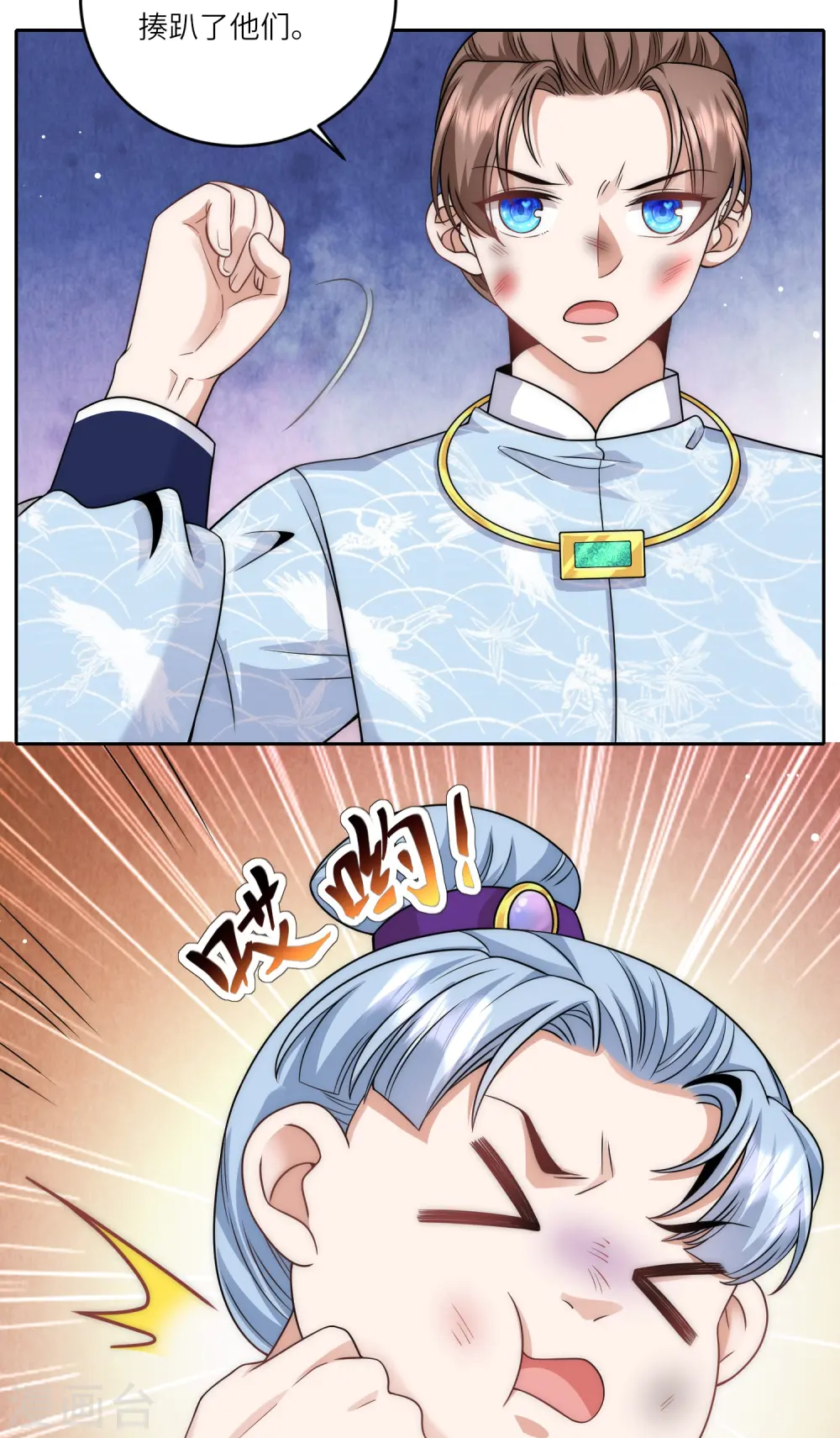 第76话 谣言四起21