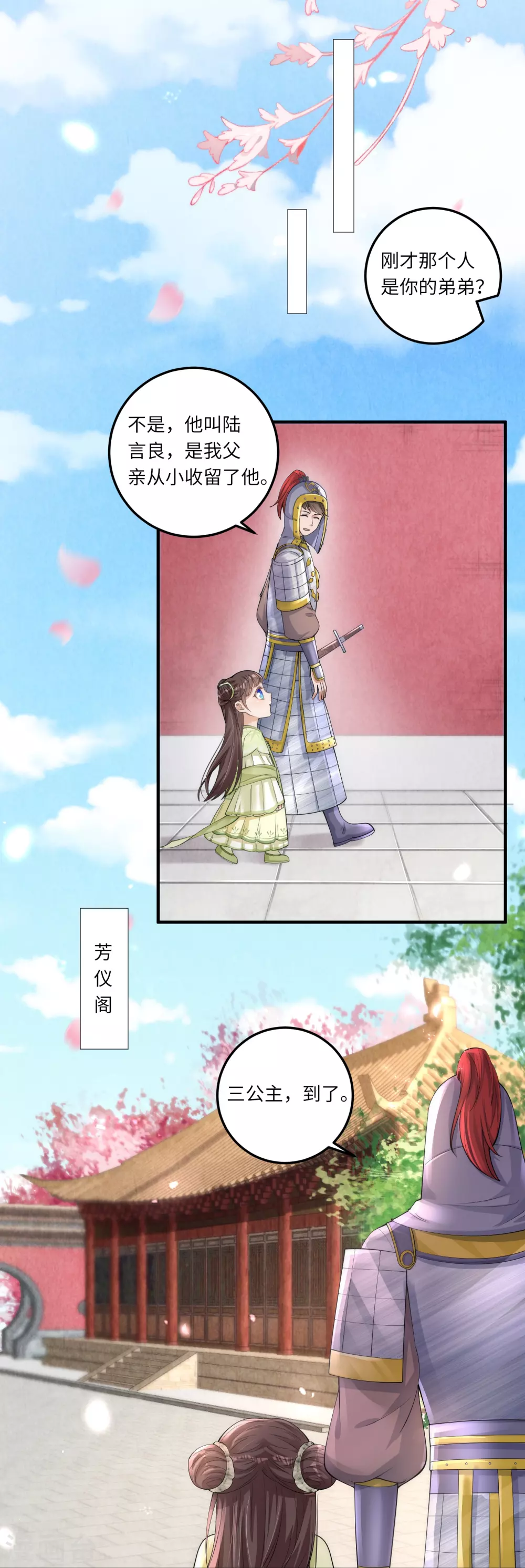 第4话 宫中惊现美少年14