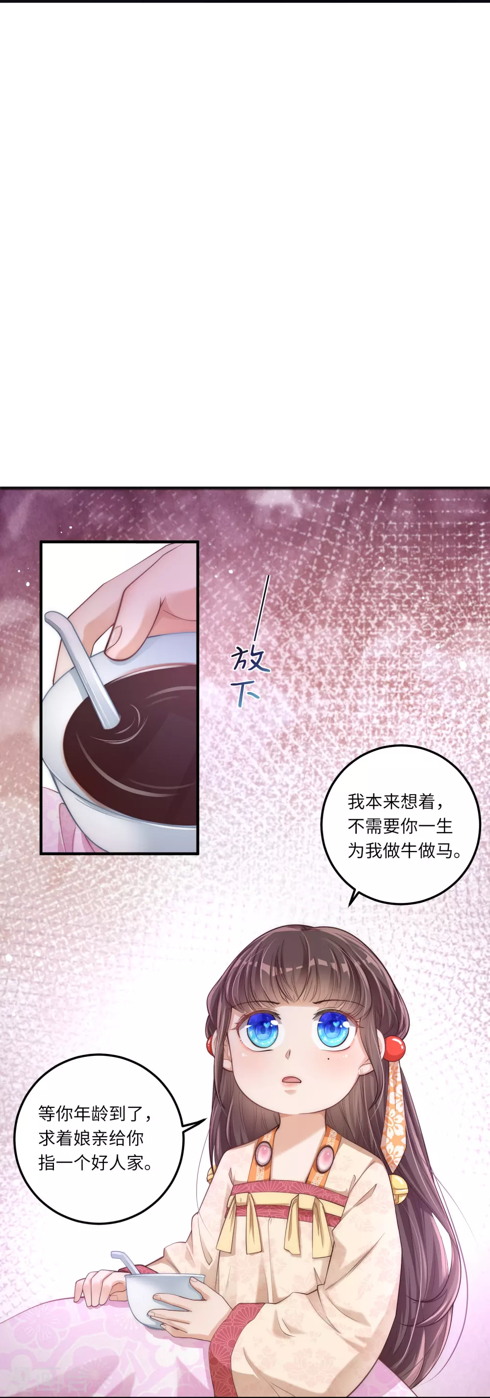 第1话 公主也是个高危职业！26