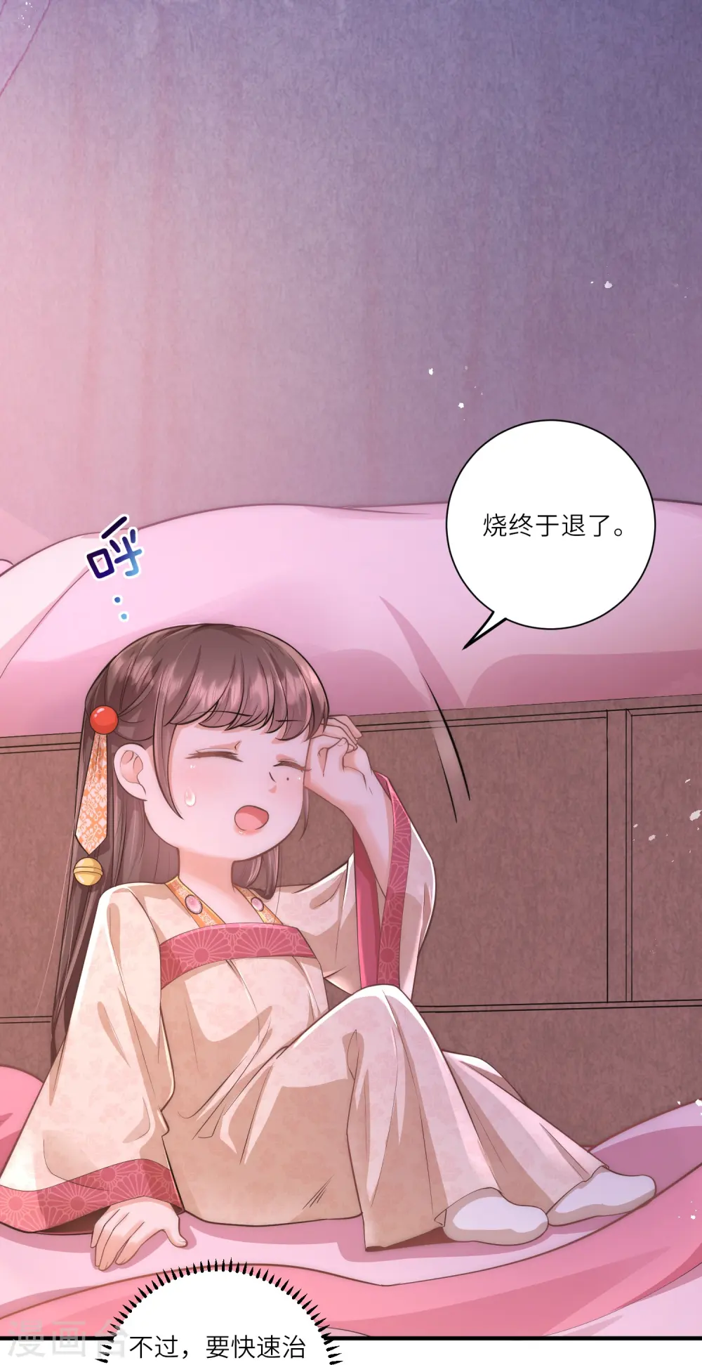 第14话 敌人的敌人就是朋友37