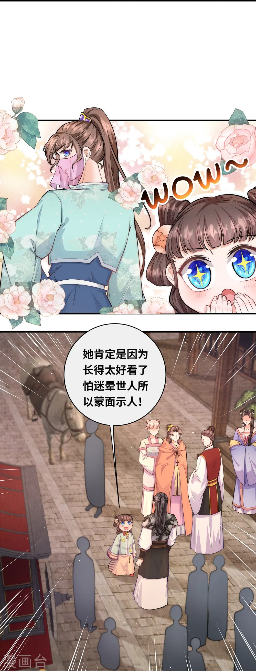 第44话 神秘城主竟然是外婆8