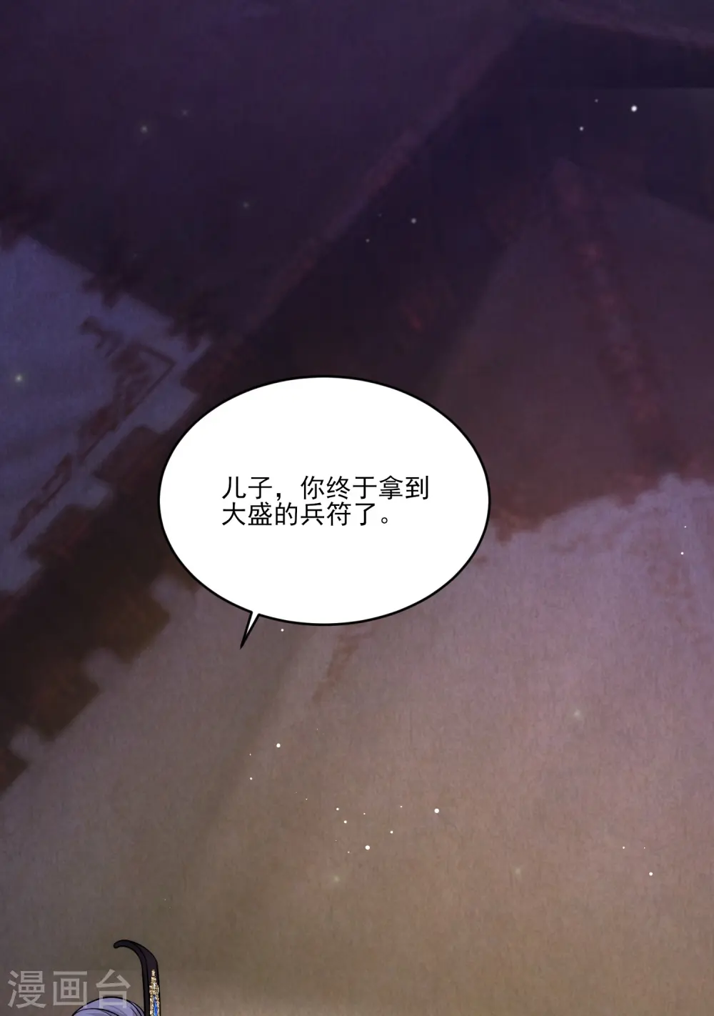 第79话 听说麓山求姻缘很灵验17
