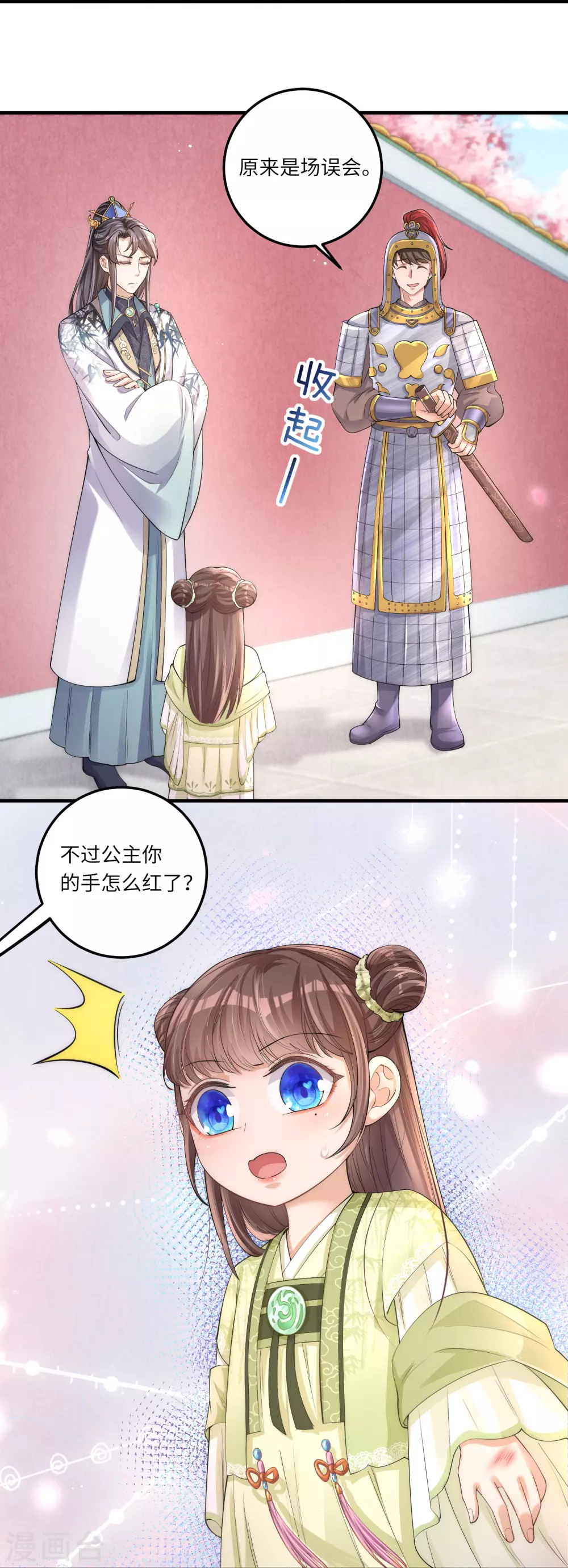 第4话 宫中惊现美少年9