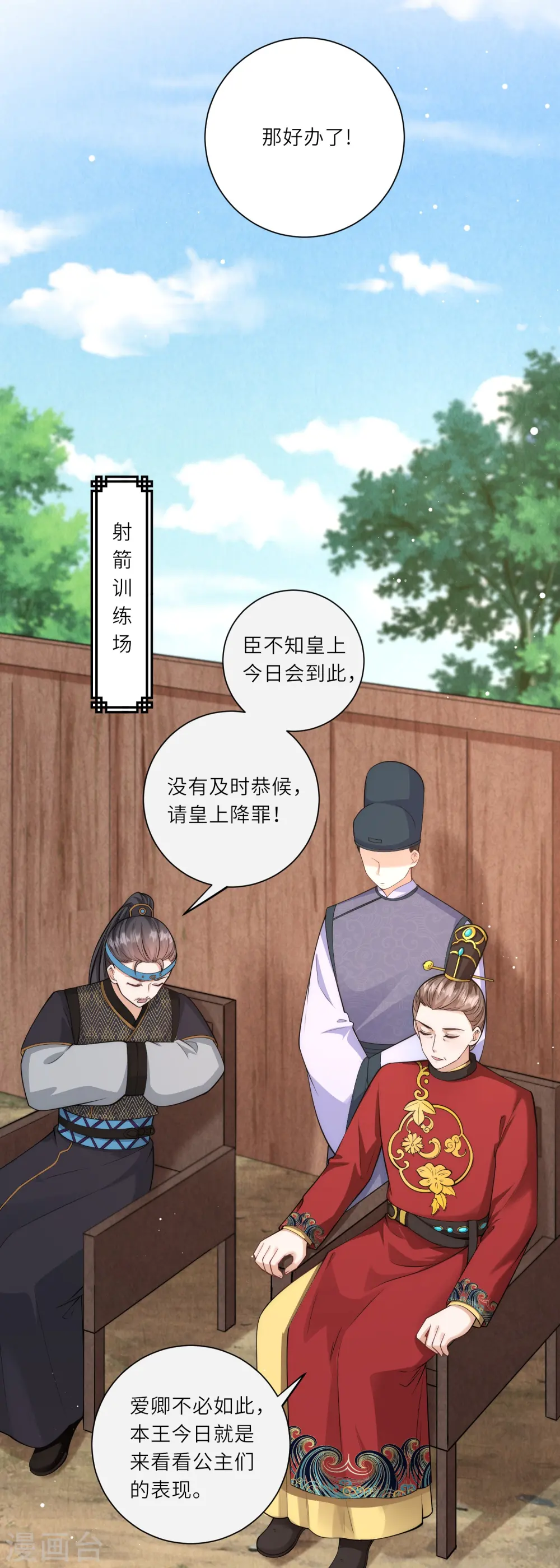 第16话 原来是哥哥～8