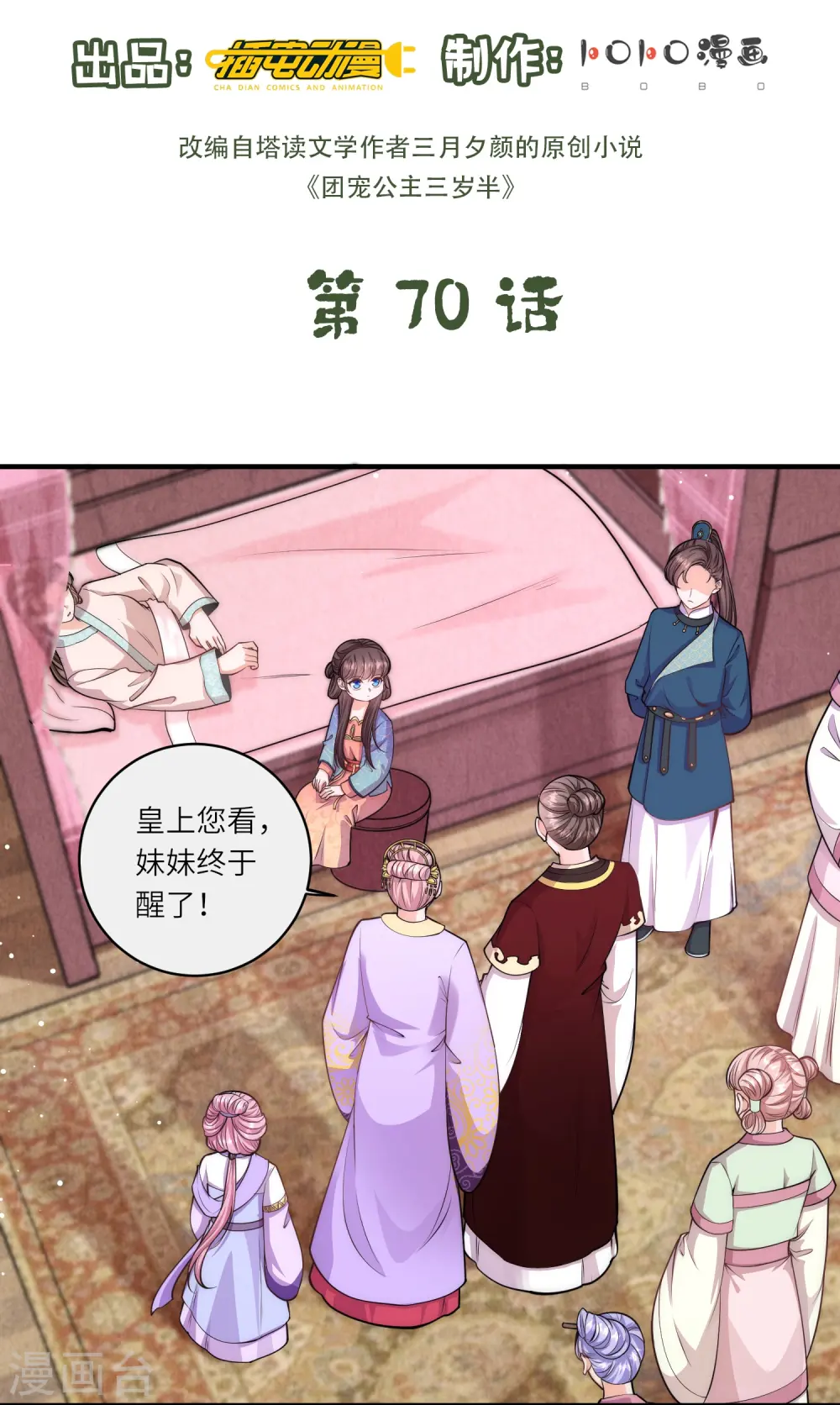 第70话 大哥藏的狐狸精在哪儿1