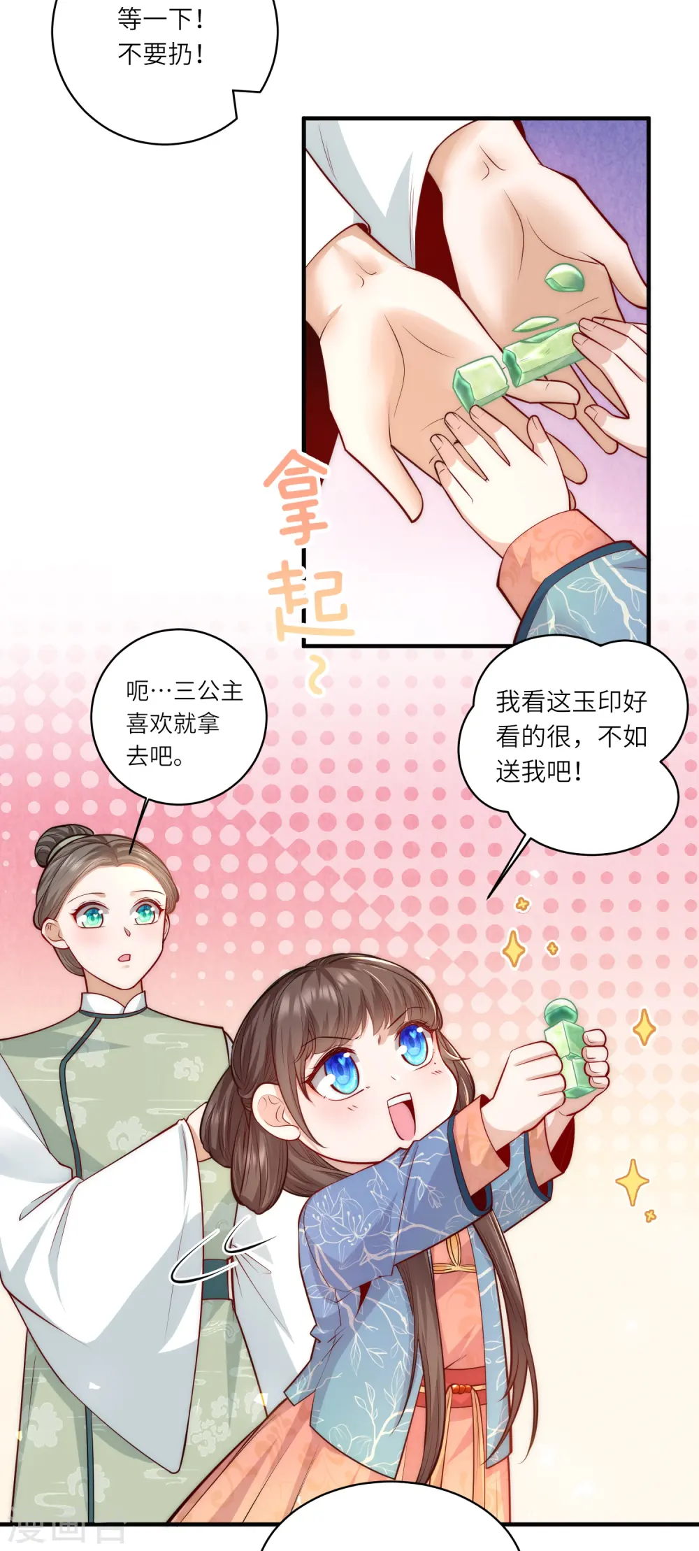 第61话 妹妹说什么我都信23