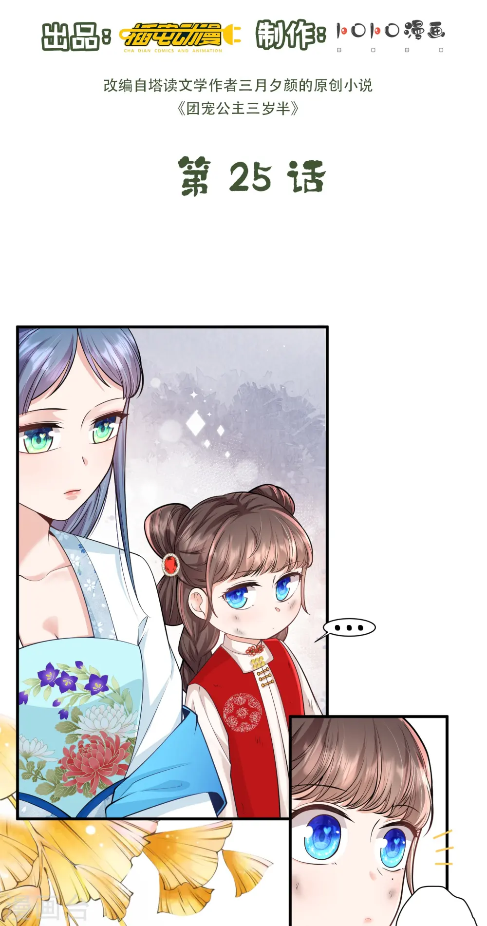 第25话 重生女的预言1