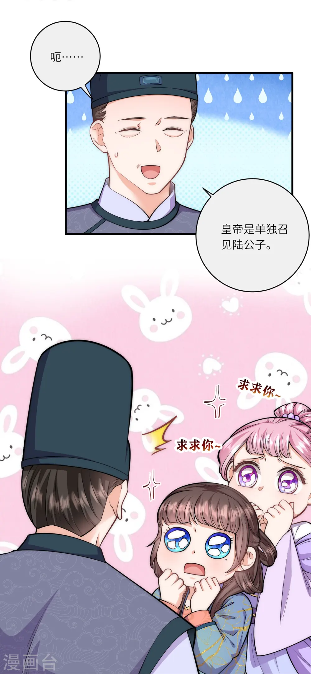 第63话 我要和陆言良定亲6